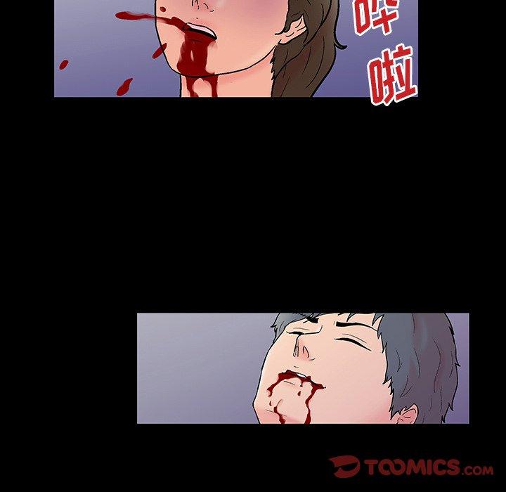 《反乌托邦游戏》漫画 第153话
