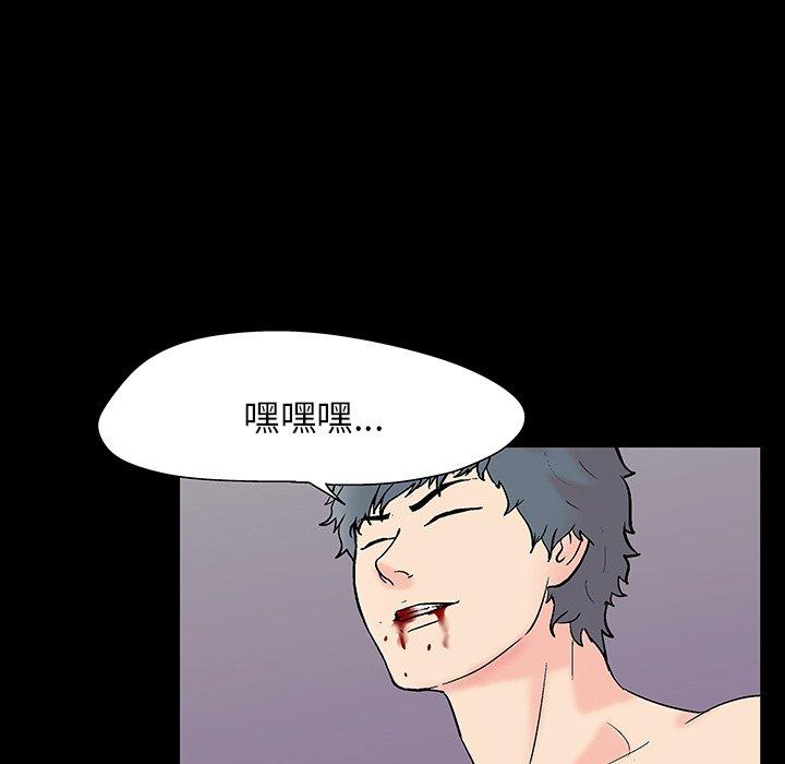 《反乌托邦游戏》漫画 第153话