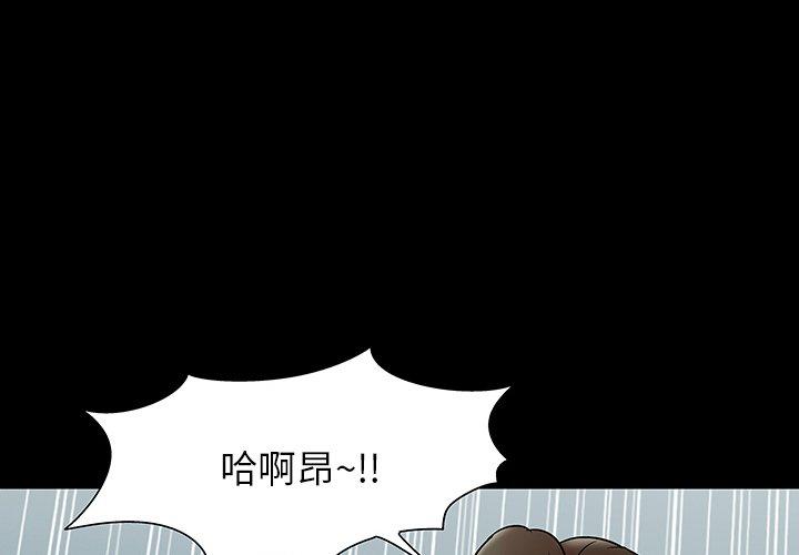 《反乌托邦游戏》漫画 第153话