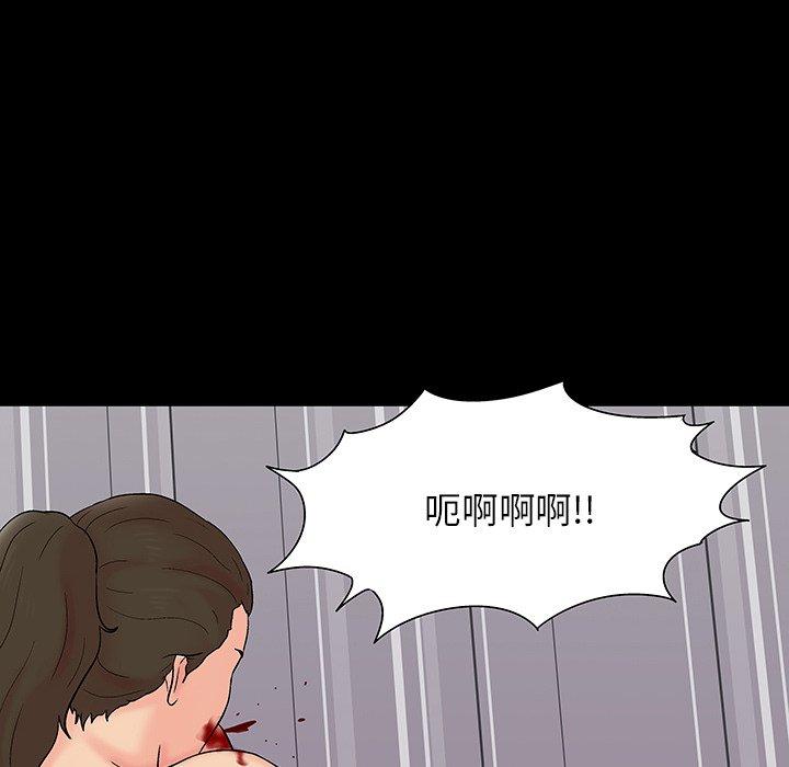 《反乌托邦游戏》漫画 第153话