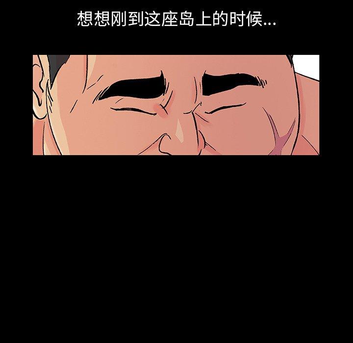 《反乌托邦游戏》漫画 第153话