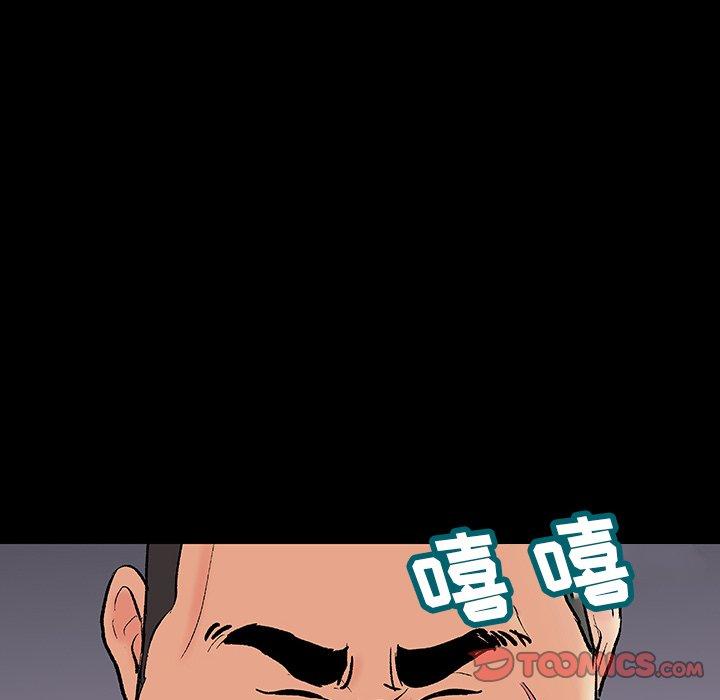 《反乌托邦游戏》漫画 第153话