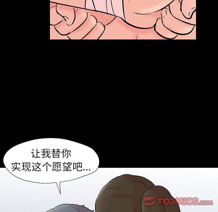 《反乌托邦游戏》漫画 第153话