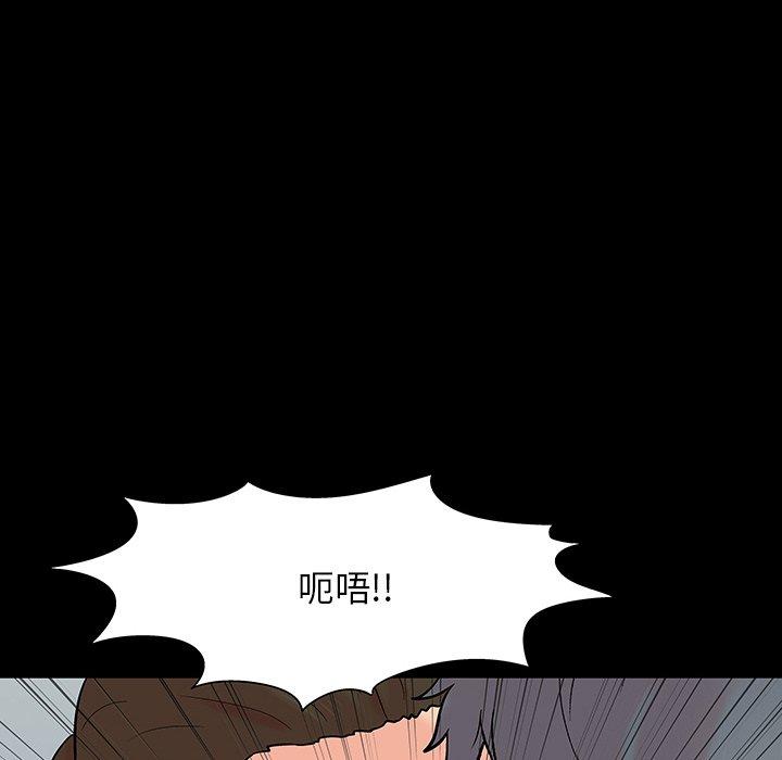 《反乌托邦游戏》漫画 第153话