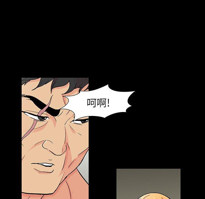 《反乌托邦游戏》漫画 第153话