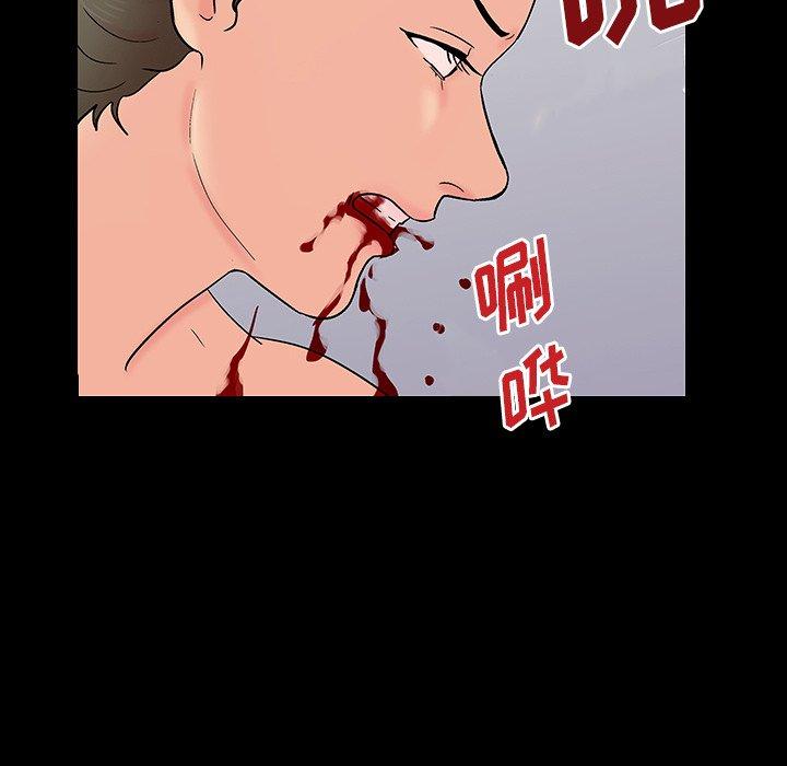 《反乌托邦游戏》漫画 第153话