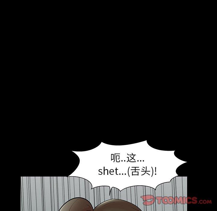 《反乌托邦游戏》漫画 第153话