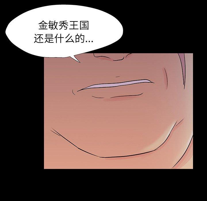《反乌托邦游戏》漫画 第153话