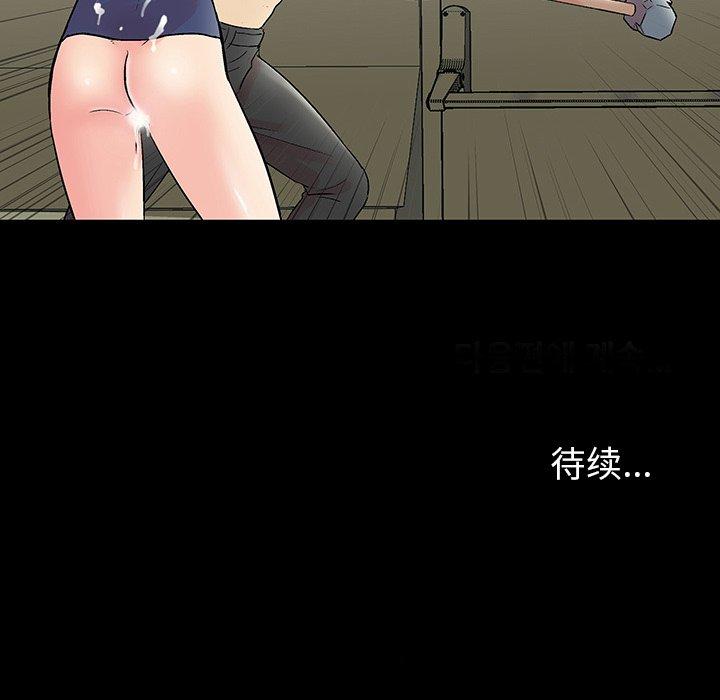 《反乌托邦游戏》漫画 第153话