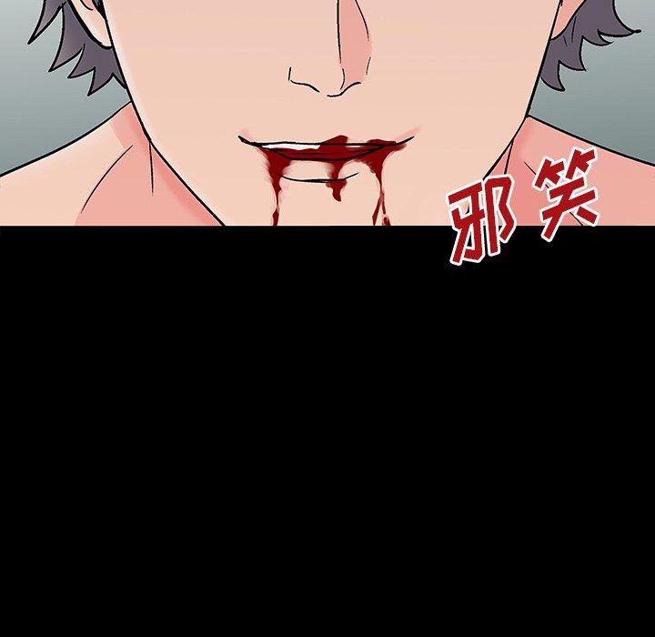 《反乌托邦游戏》漫画 第153话