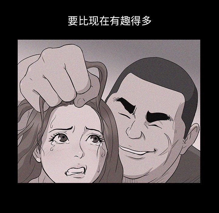 《反乌托邦游戏》漫画 第153话