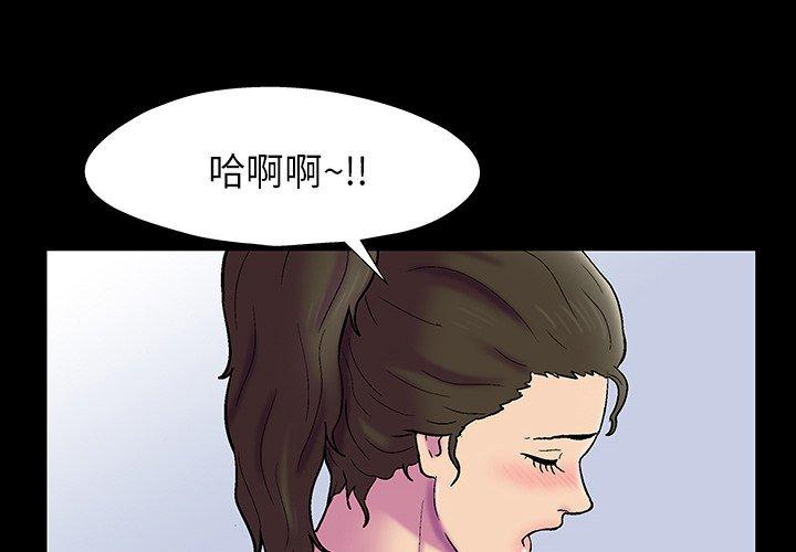 《反乌托邦游戏》漫画 第153话