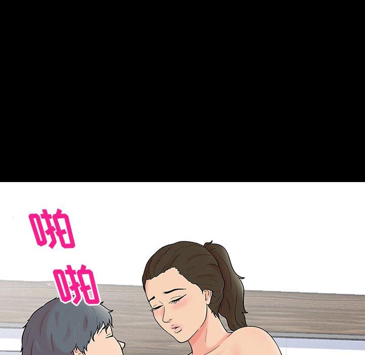《反乌托邦游戏》漫画 第153话