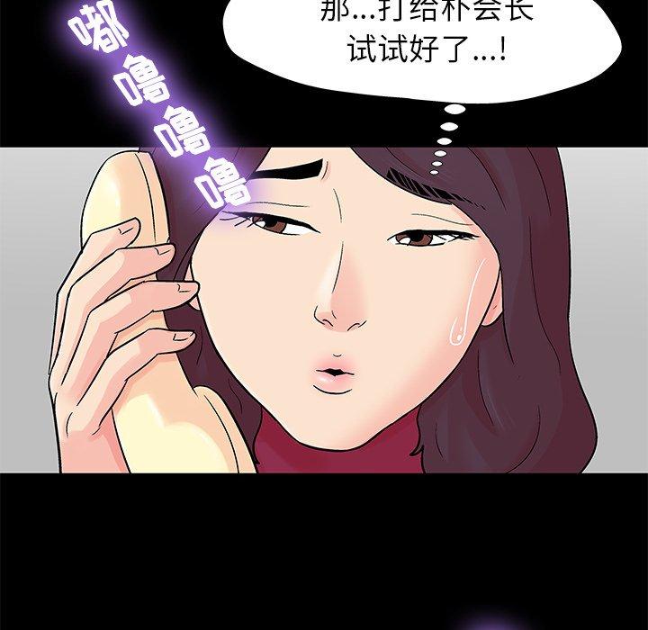 《反乌托邦游戏》漫画 第154话