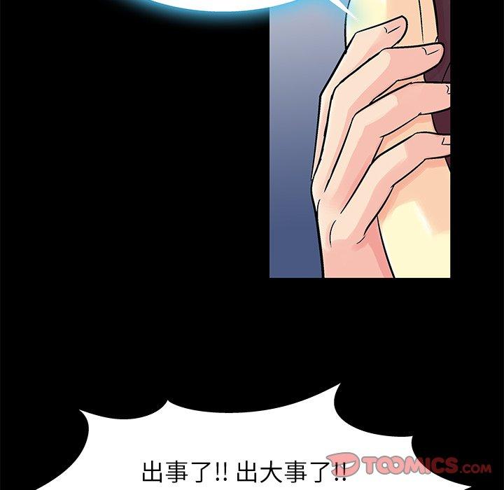 《反乌托邦游戏》漫画 第154话