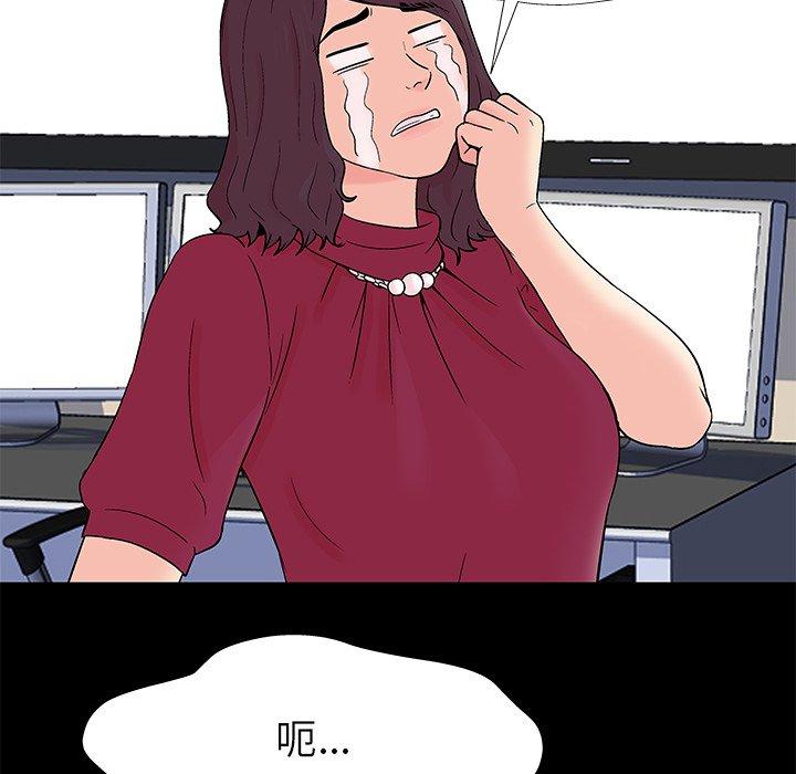 《反乌托邦游戏》漫画 第154话