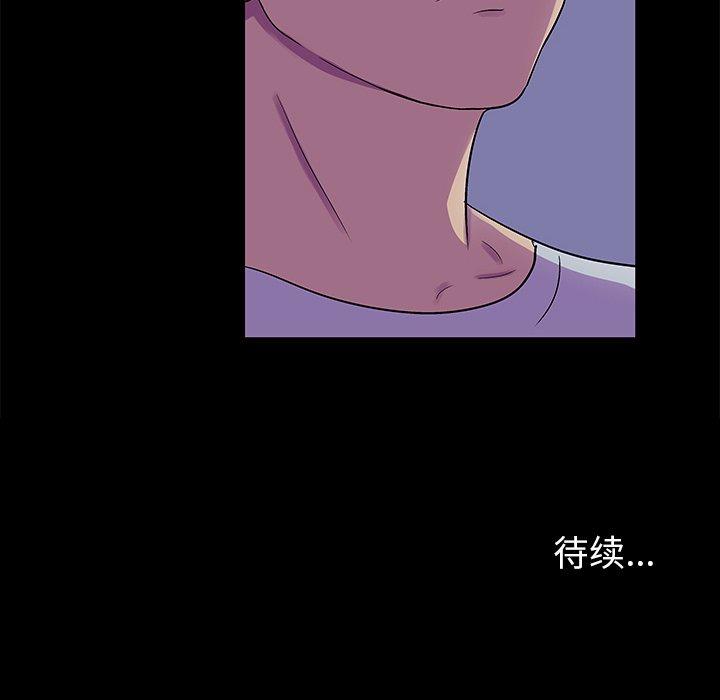 《反乌托邦游戏》漫画 第154话