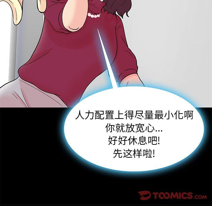 《反乌托邦游戏》漫画 第154话