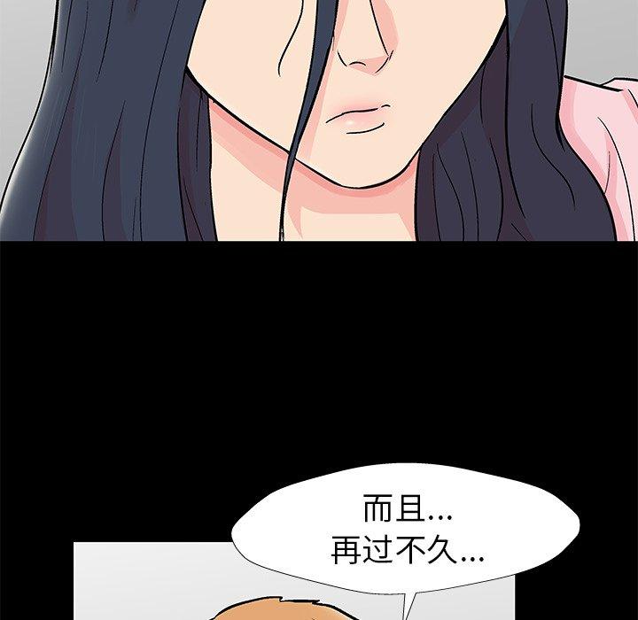《反乌托邦游戏》漫画 第154话