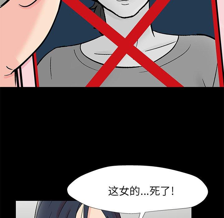 《反乌托邦游戏》漫画 第154话