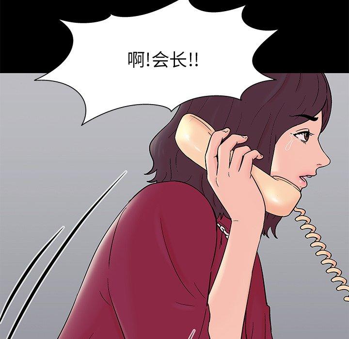 《反乌托邦游戏》漫画 第154话