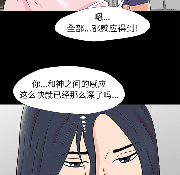 《反乌托邦游戏》漫画 第154话