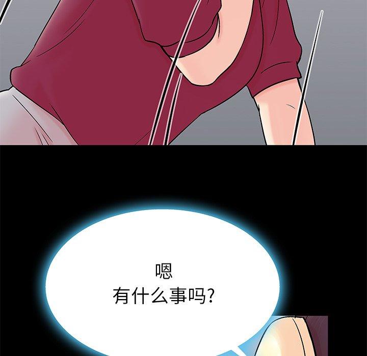 《反乌托邦游戏》漫画 第154话