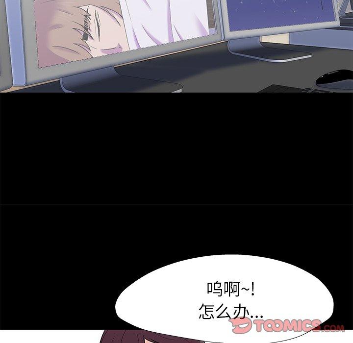 《反乌托邦游戏》漫画 第154话