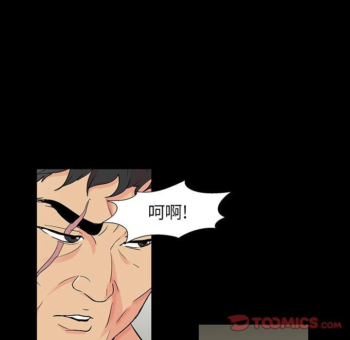 《反乌托邦游戏》漫画 第154话