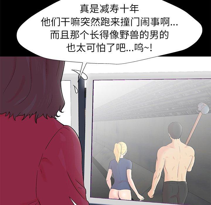 《反乌托邦游戏》漫画 第154话