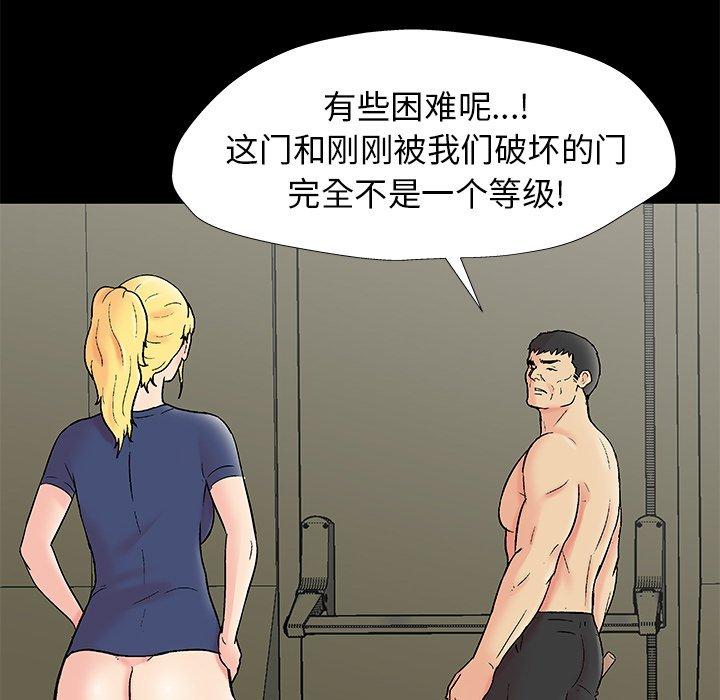 《反乌托邦游戏》漫画 第154话
