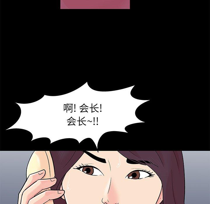 《反乌托邦游戏》漫画 第154话