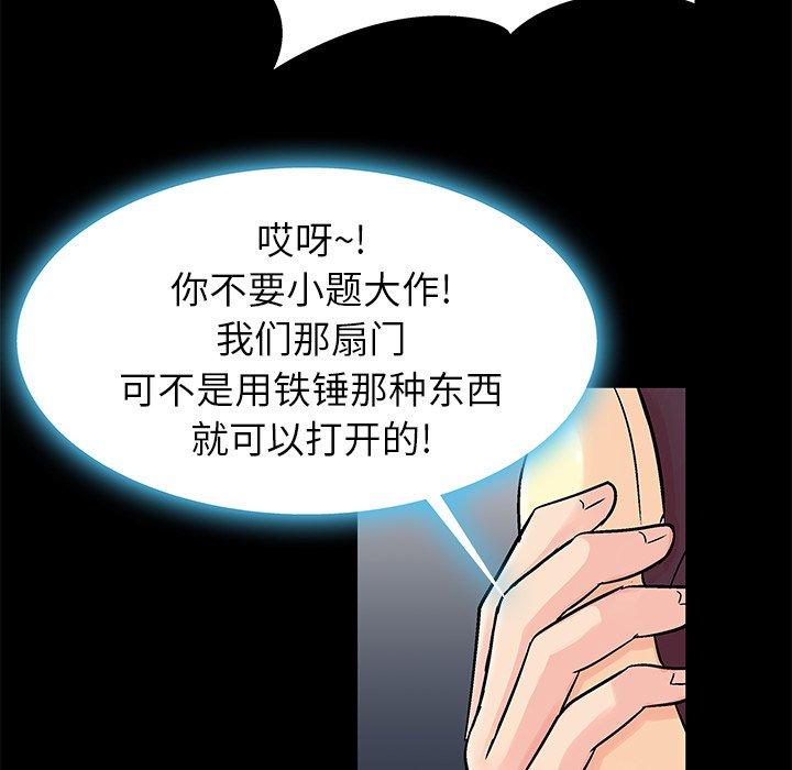 《反乌托邦游戏》漫画 第154话
