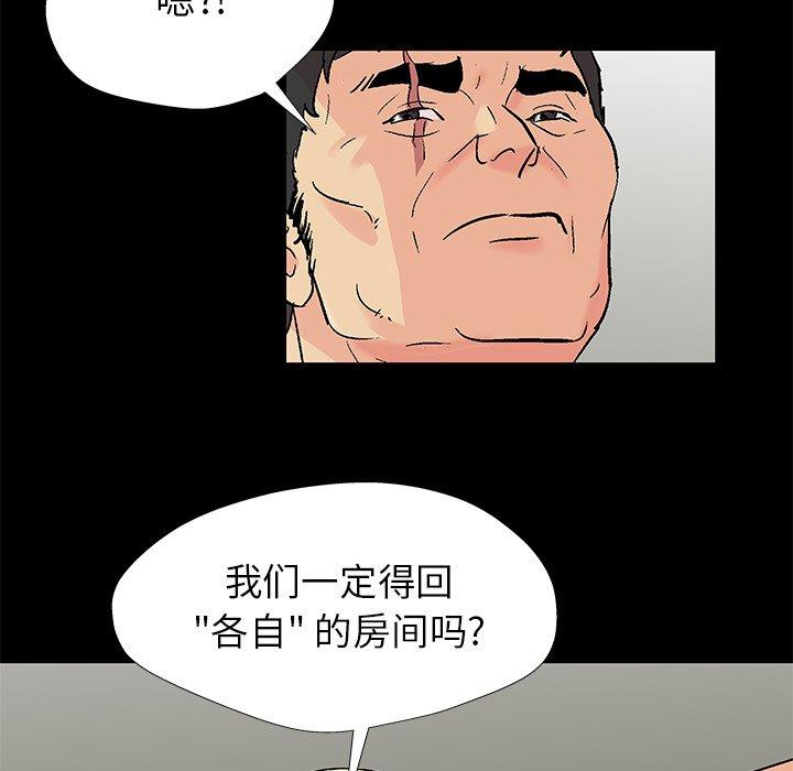 《反乌托邦游戏》漫画 第154话