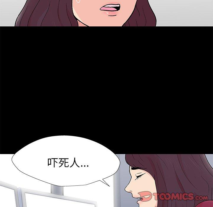 《反乌托邦游戏》漫画 第154话