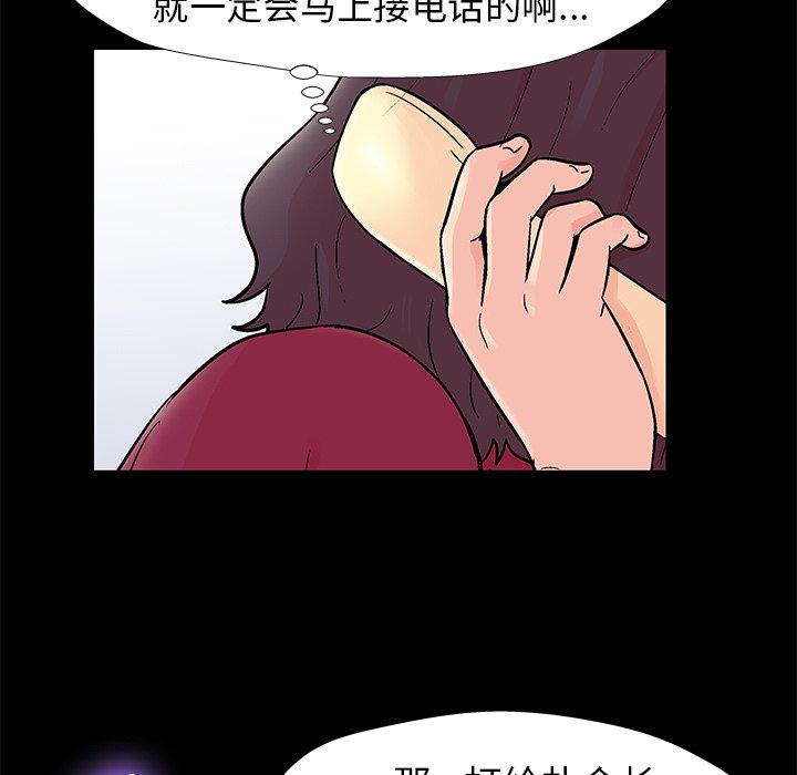 《反乌托邦游戏》漫画 第154话