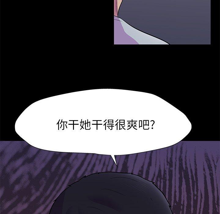 《反乌托邦游戏》漫画 第155话