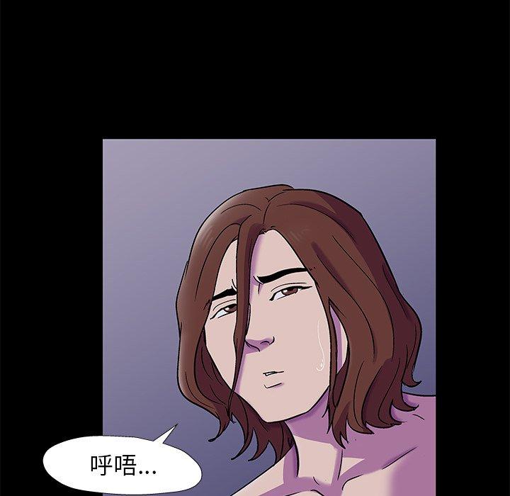 《反乌托邦游戏》漫画 第155话