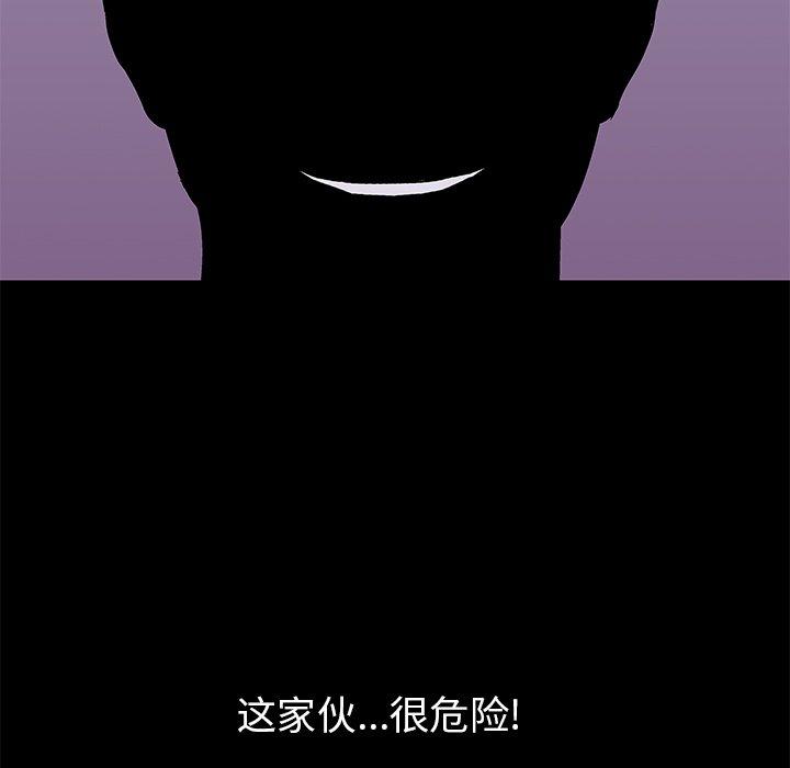《反乌托邦游戏》漫画 第155话