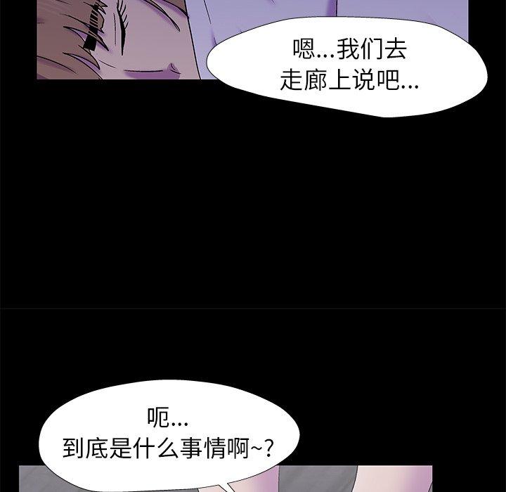 《反乌托邦游戏》漫画 第155话