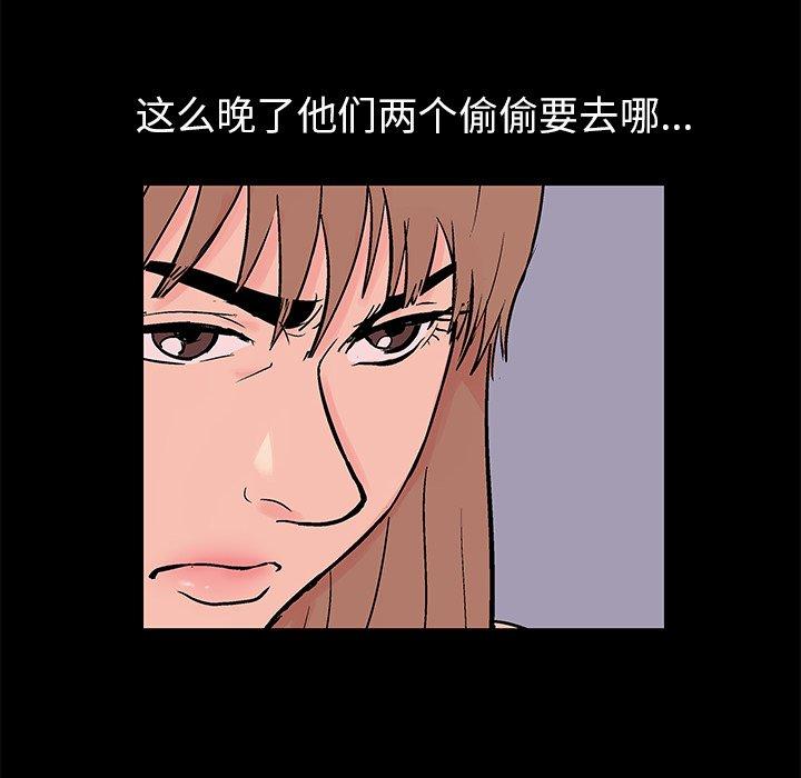 《反乌托邦游戏》漫画 第155话