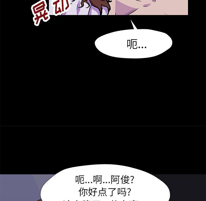《反乌托邦游戏》漫画 第155话