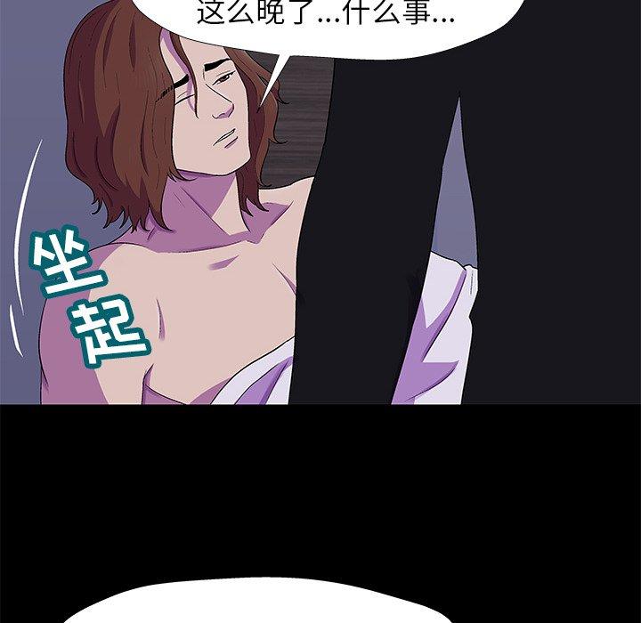 《反乌托邦游戏》漫画 第155话