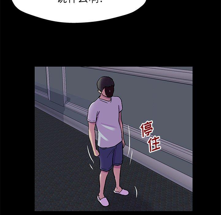 《反乌托邦游戏》漫画 第155话