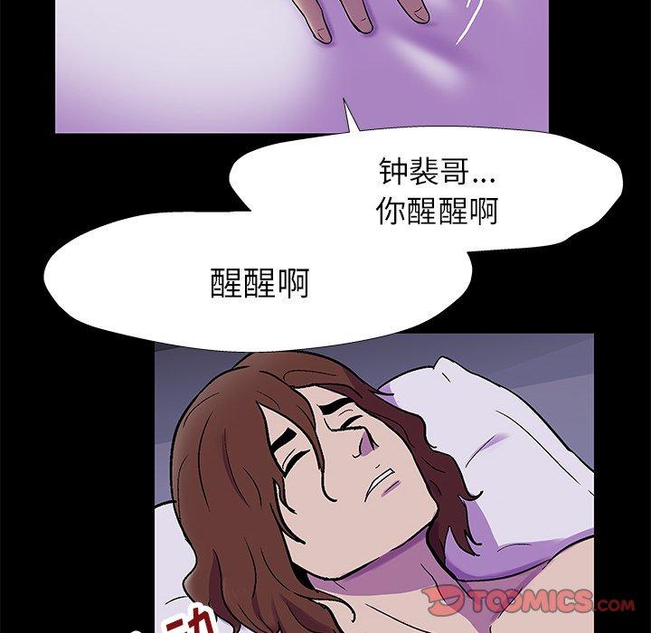 《反乌托邦游戏》漫画 第155话