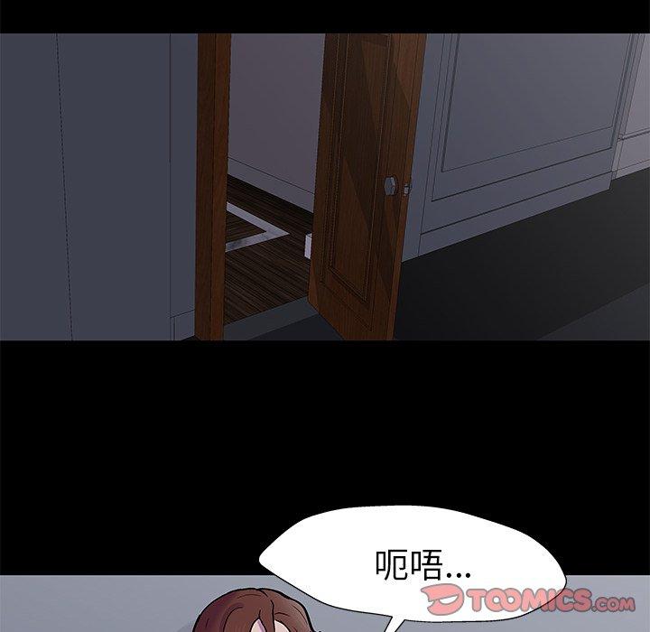《反乌托邦游戏》漫画 第155话