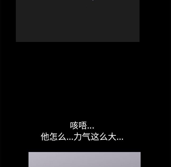 《反乌托邦游戏》漫画 第155话