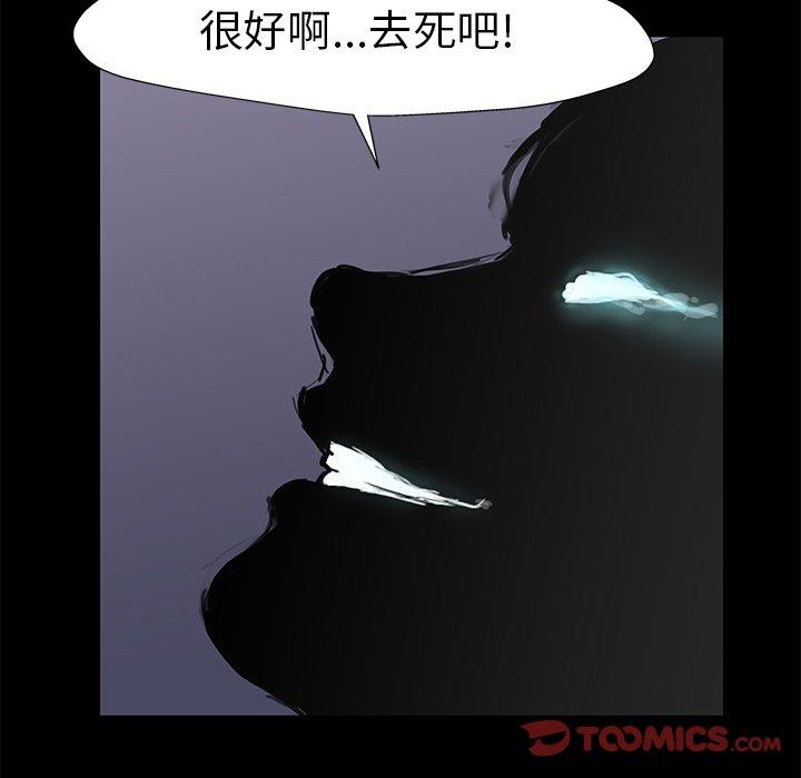《反乌托邦游戏》漫画 第155话