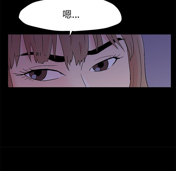 《反乌托邦游戏》漫画 第155话