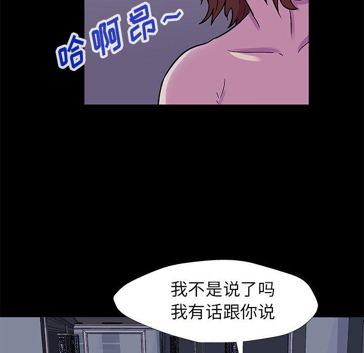 《反乌托邦游戏》漫画 第155话